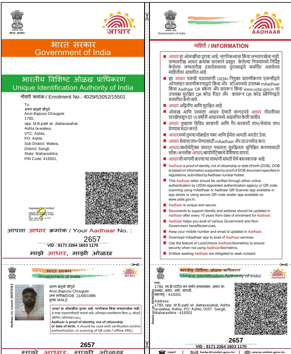 income certificate
